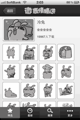 微表情精選_emoticons (1)