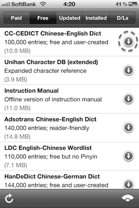 Pleco Chinese Dictionary (11)