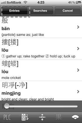 Pleco Chinese Dictionary (6)