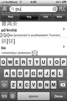 Pleco Chinese Dictionary (3)