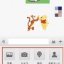 【 WeChat (weixin) アプリ】チャットで使えるスタンプとアプリ連携の使い方