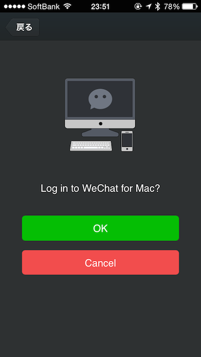 wechat-app-with-mac
