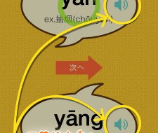 【アプリ開発】中国語のリスニング強化アプリ開発の開発後記